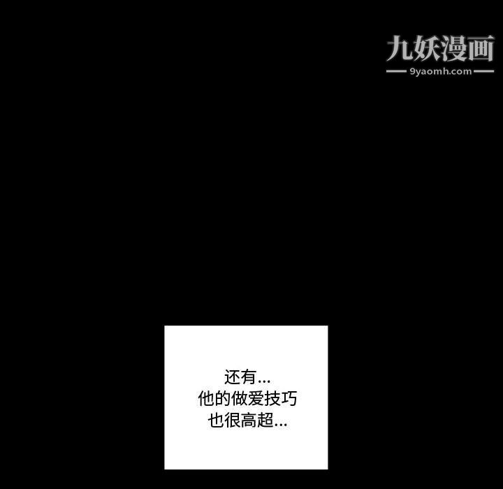 《完美情人养成记》漫画最新章节第9话免费下拉式在线观看章节第【40】张图片