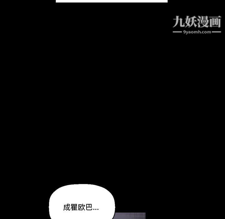 《完美情人养成记》漫画最新章节第9话免费下拉式在线观看章节第【134】张图片