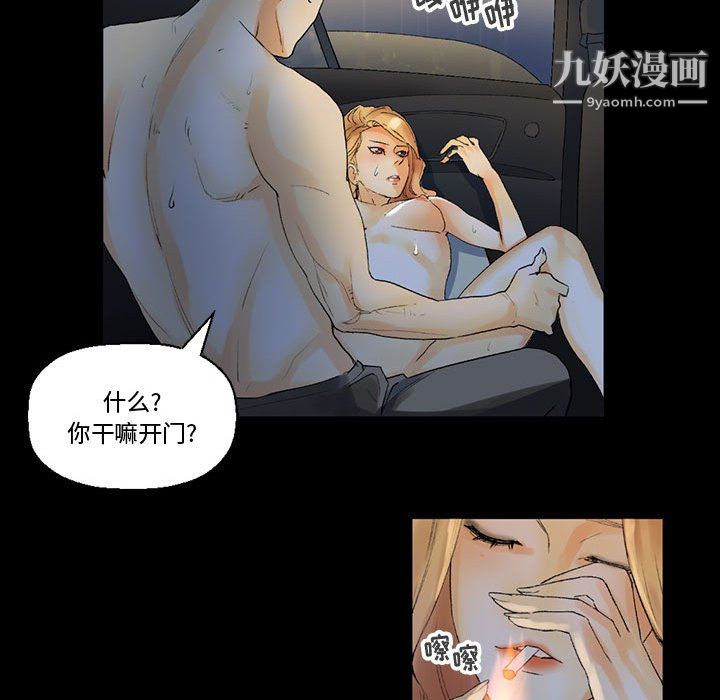 《完美情人养成记》漫画最新章节第9话免费下拉式在线观看章节第【111】张图片