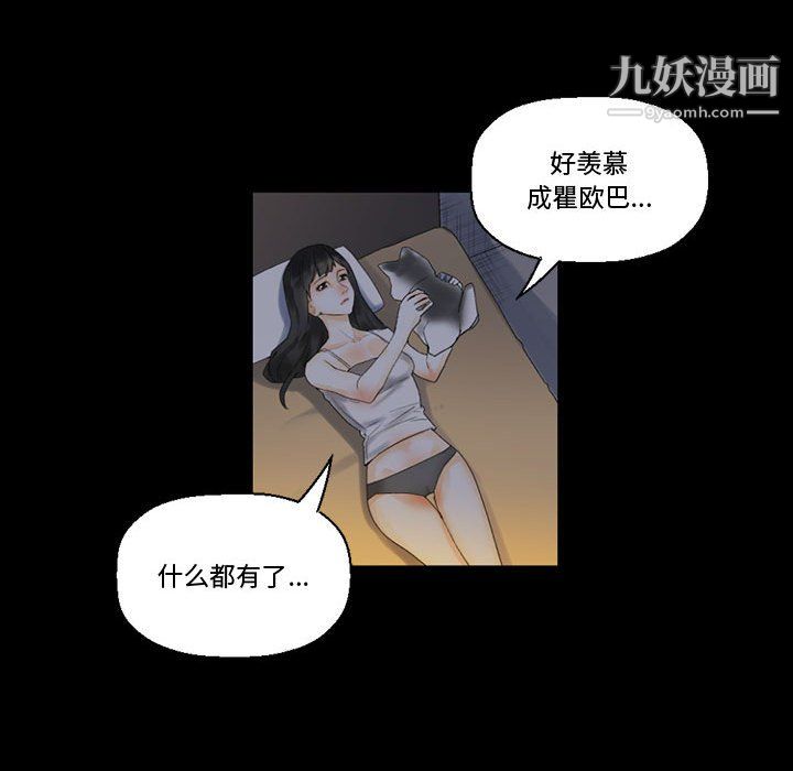 《完美情人养成记》漫画最新章节第9话免费下拉式在线观看章节第【23】张图片