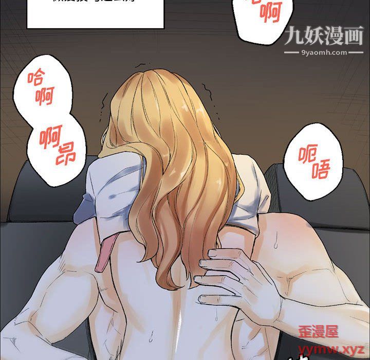 《完美情人养成记》漫画最新章节第9话免费下拉式在线观看章节第【70】张图片