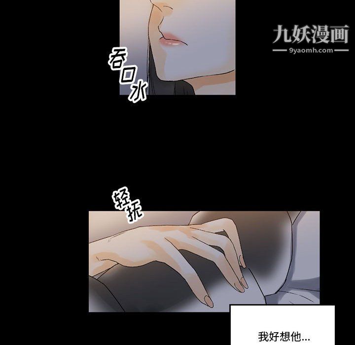 《完美情人养成记》漫画最新章节第9话免费下拉式在线观看章节第【34】张图片