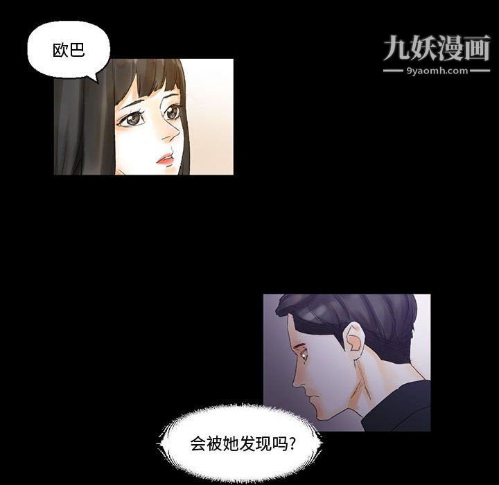 《完美情人养成记》漫画最新章节第9话免费下拉式在线观看章节第【98】张图片