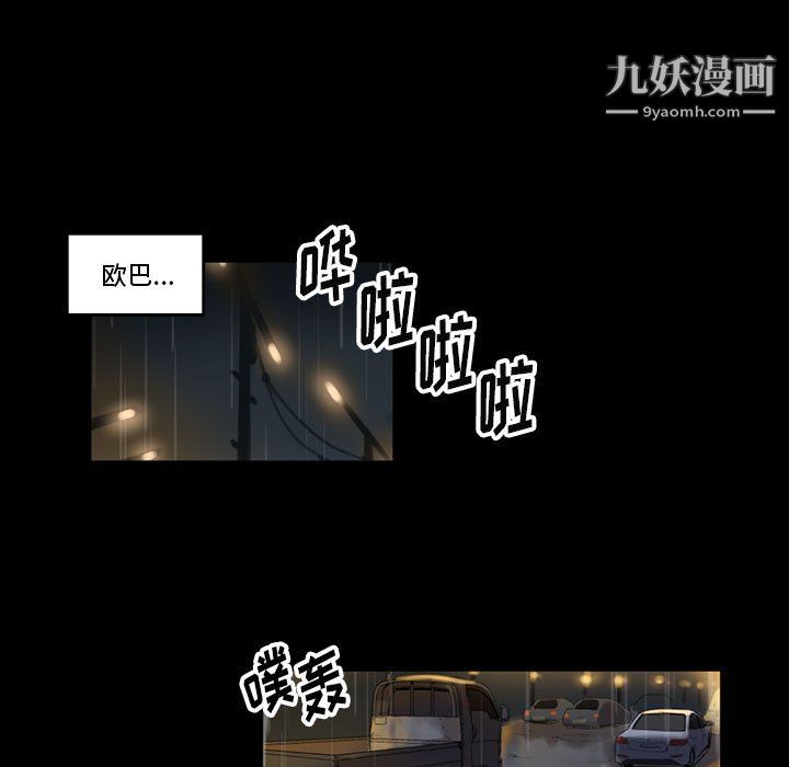 《完美情人养成记》漫画最新章节第9话免费下拉式在线观看章节第【56】张图片