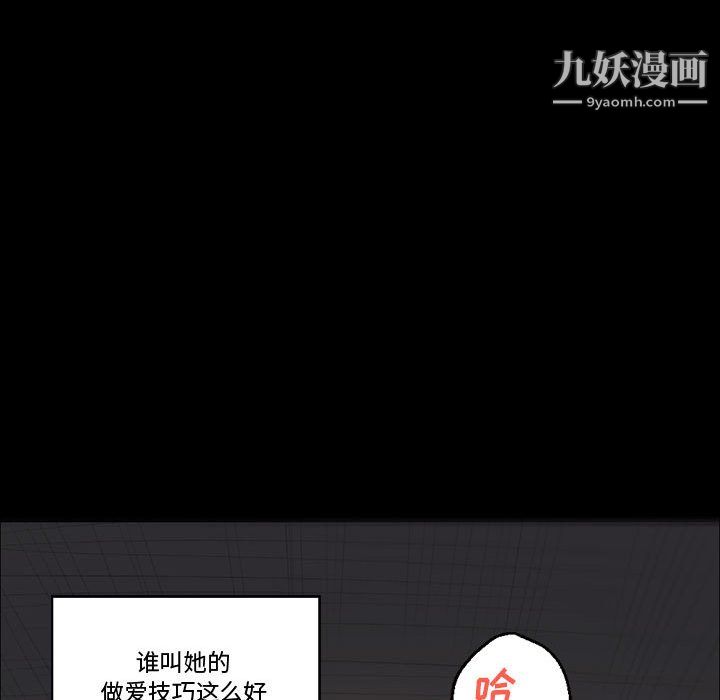 《完美情人养成记》漫画最新章节第9话免费下拉式在线观看章节第【69】张图片