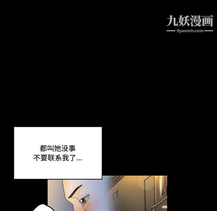 《完美情人养成记》漫画最新章节第9话免费下拉式在线观看章节第【92】张图片