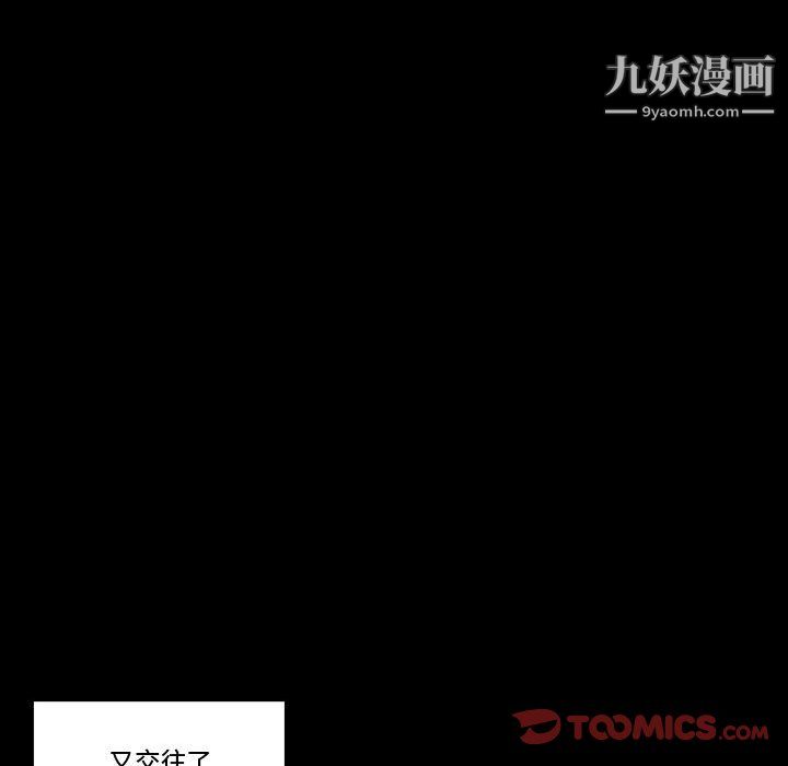 《完美情人养成记》漫画最新章节第9话免费下拉式在线观看章节第【123】张图片