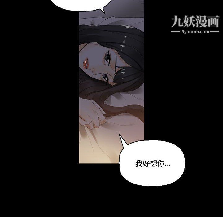 《完美情人养成记》漫画最新章节第9话免费下拉式在线观看章节第【135】张图片