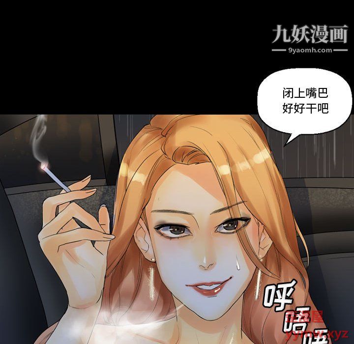 《完美情人养成记》漫画最新章节第9话免费下拉式在线观看章节第【113】张图片