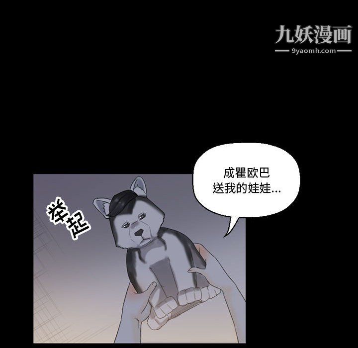 《完美情人养成记》漫画最新章节第9话免费下拉式在线观看章节第【21】张图片