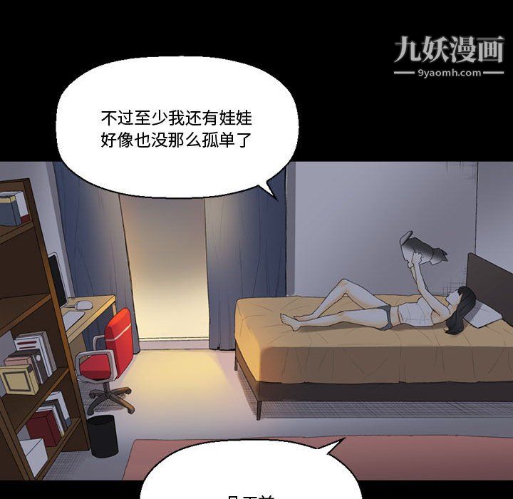 《完美情人养成记》漫画最新章节第9话免费下拉式在线观看章节第【25】张图片