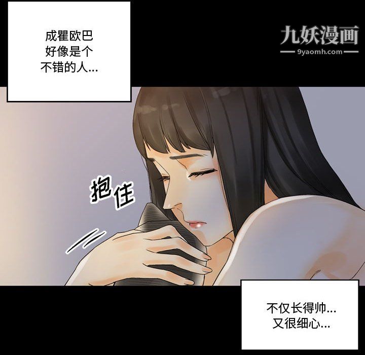 《完美情人养成记》漫画最新章节第9话免费下拉式在线观看章节第【36】张图片