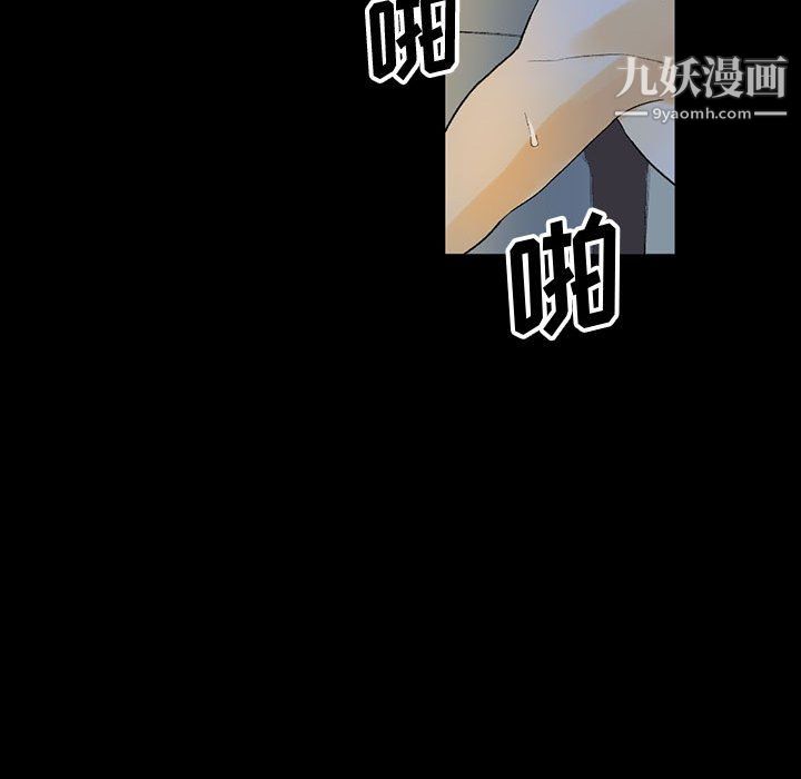 《完美情人养成记》漫画最新章节第9话免费下拉式在线观看章节第【109】张图片