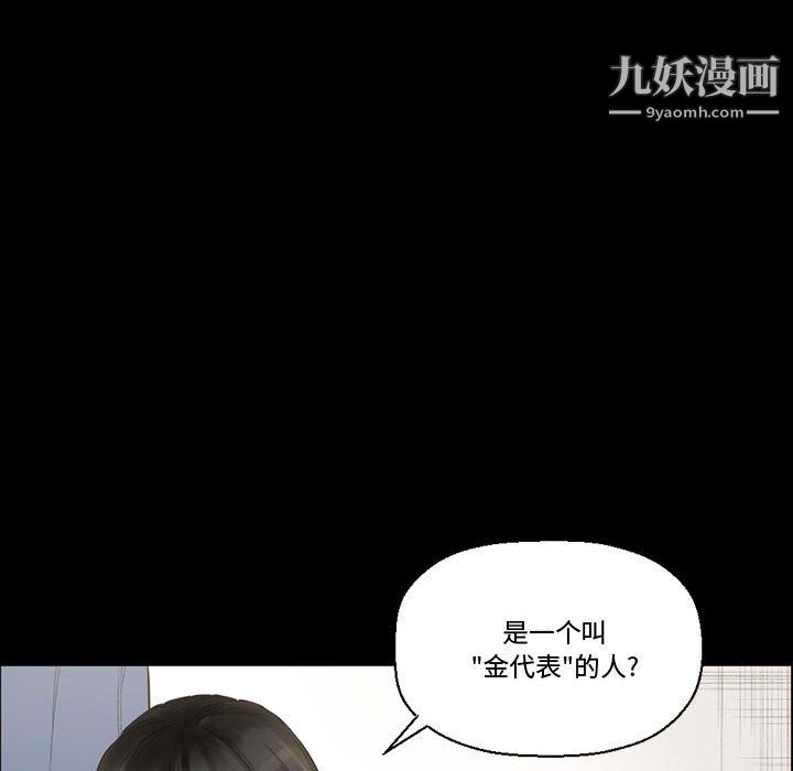 《完美情人养成记》漫画最新章节第9话免费下拉式在线观看章节第【101】张图片