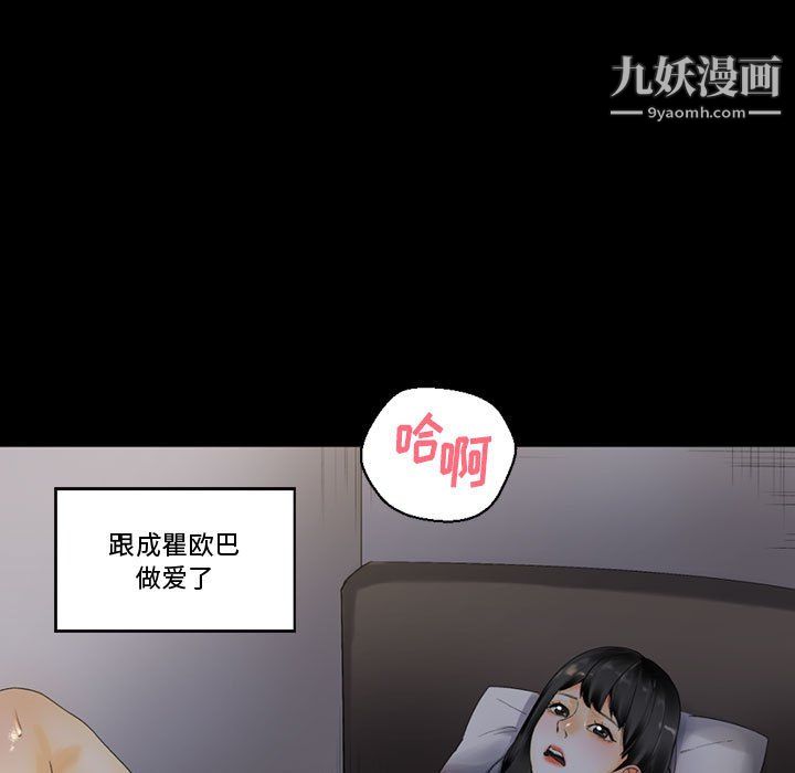 《完美情人养成记》漫画最新章节第9话免费下拉式在线观看章节第【52】张图片