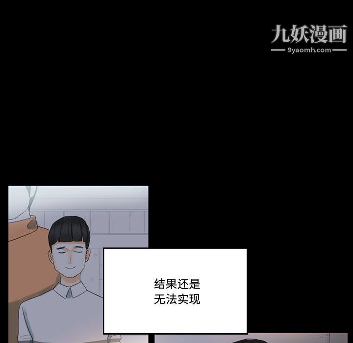 《完美情人养成记》漫画最新章节第9话免费下拉式在线观看章节第【19】张图片