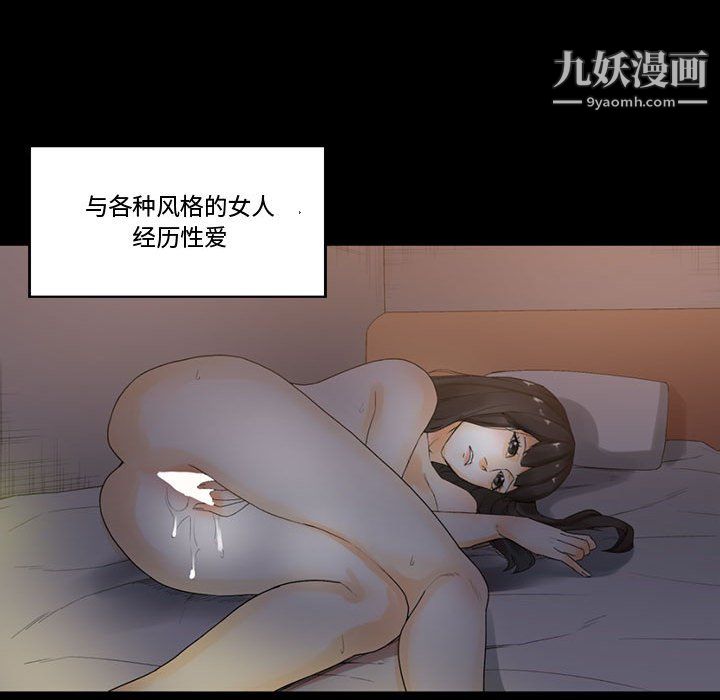 《完美情人养成记》漫画最新章节第9话免费下拉式在线观看章节第【132】张图片