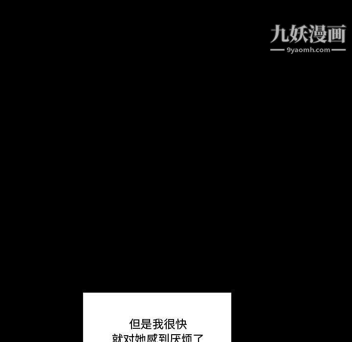 《完美情人养成记》漫画最新章节第9话免费下拉式在线观看章节第【121】张图片