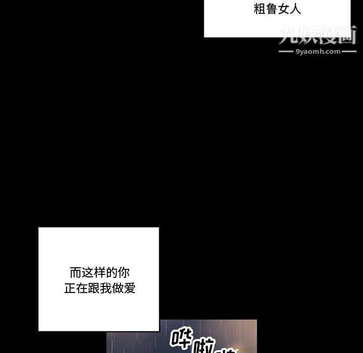 《完美情人养成记》漫画最新章节第9话免费下拉式在线观看章节第【116】张图片