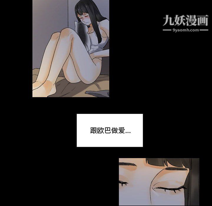 《完美情人养成记》漫画最新章节第9话免费下拉式在线观看章节第【44】张图片