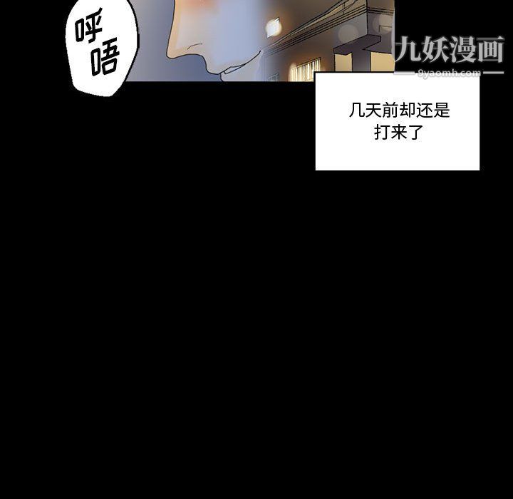 《完美情人养成记》漫画最新章节第9话免费下拉式在线观看章节第【93】张图片