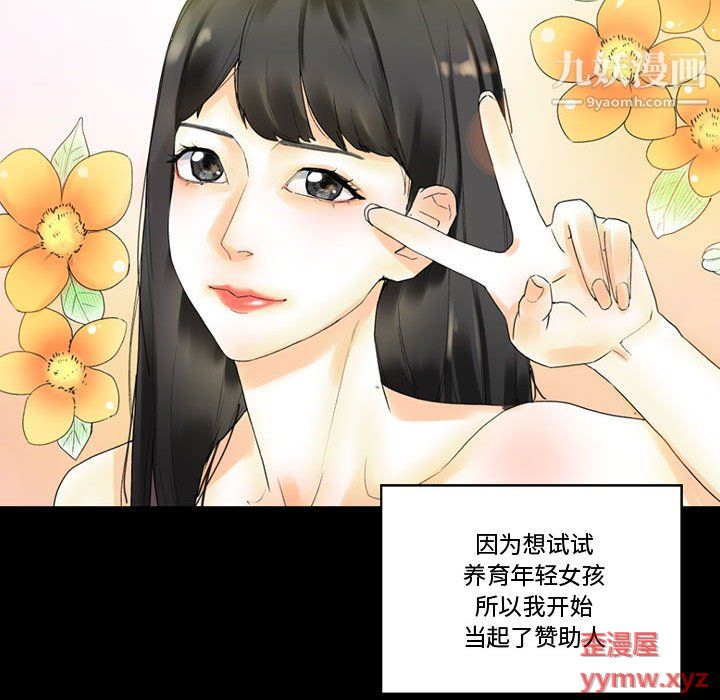 《完美情人养成记》漫画最新章节第9话免费下拉式在线观看章节第【126】张图片