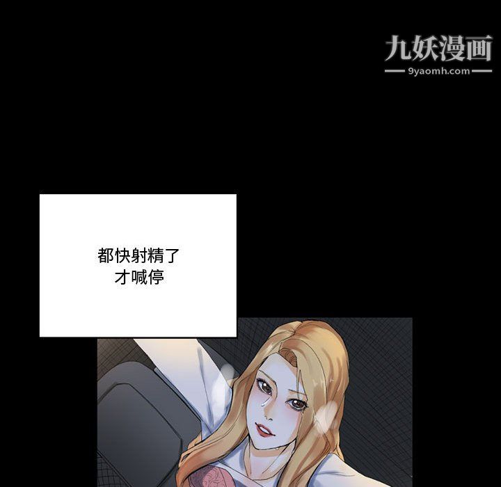 《完美情人养成记》漫画最新章节第9话免费下拉式在线观看章节第【63】张图片