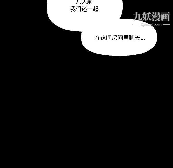 《完美情人养成记》漫画最新章节第9话免费下拉式在线观看章节第【26】张图片