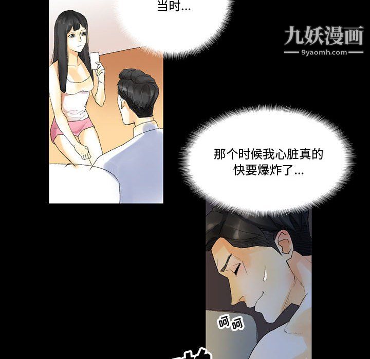 《完美情人养成记》漫画最新章节第9话免费下拉式在线观看章节第【108】张图片