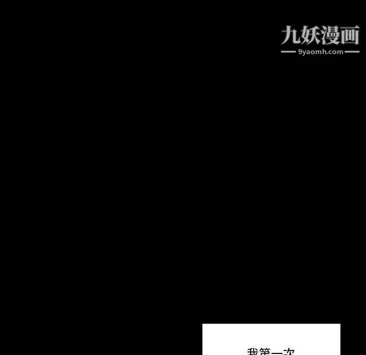 《完美情人养成记》漫画最新章节第9话免费下拉式在线观看章节第【127】张图片