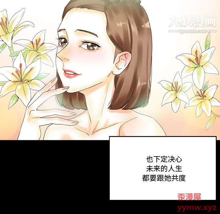 《完美情人养成记》漫画最新章节第9话免费下拉式在线观看章节第【120】张图片