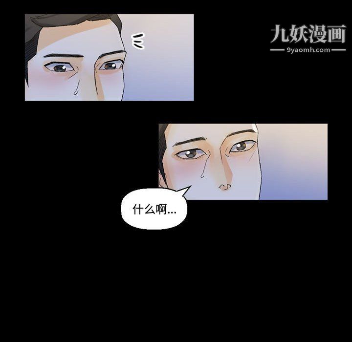 《完美情人养成记》漫画最新章节第9话免费下拉式在线观看章节第【73】张图片