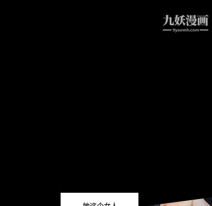 《完美情人养成记》漫画最新章节第9话免费下拉式在线观看章节第【90】张图片