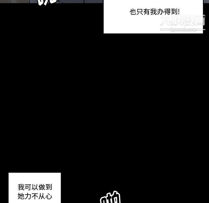 《完美情人养成记》漫画最新章节第9话免费下拉式在线观看章节第【88】张图片