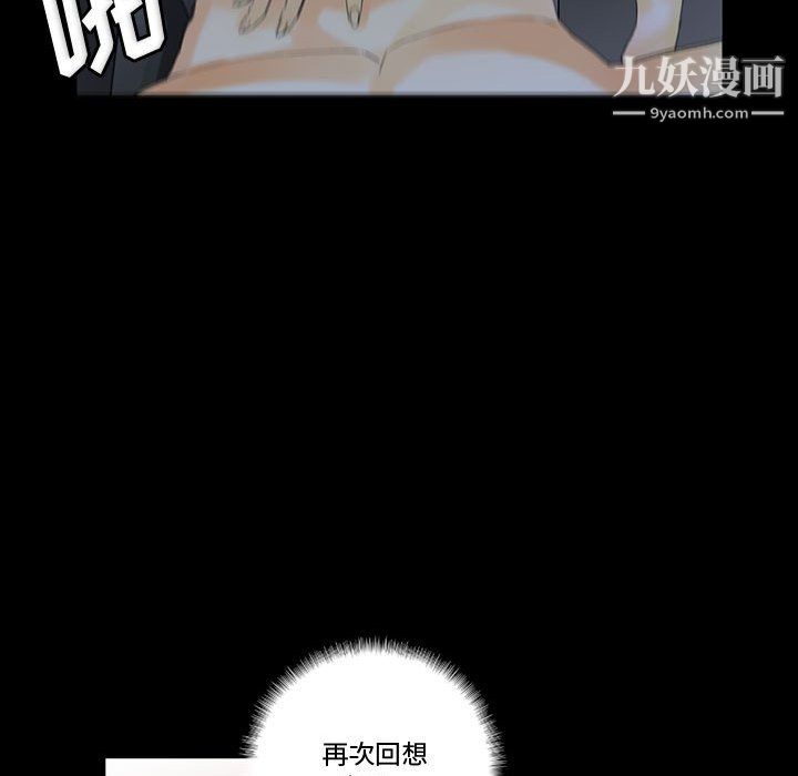 《完美情人养成记》漫画最新章节第9话免费下拉式在线观看章节第【107】张图片