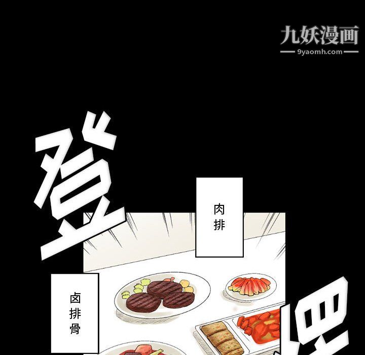 《完美情人养成记》漫画最新章节第10话免费下拉式在线观看章节第【41】张图片