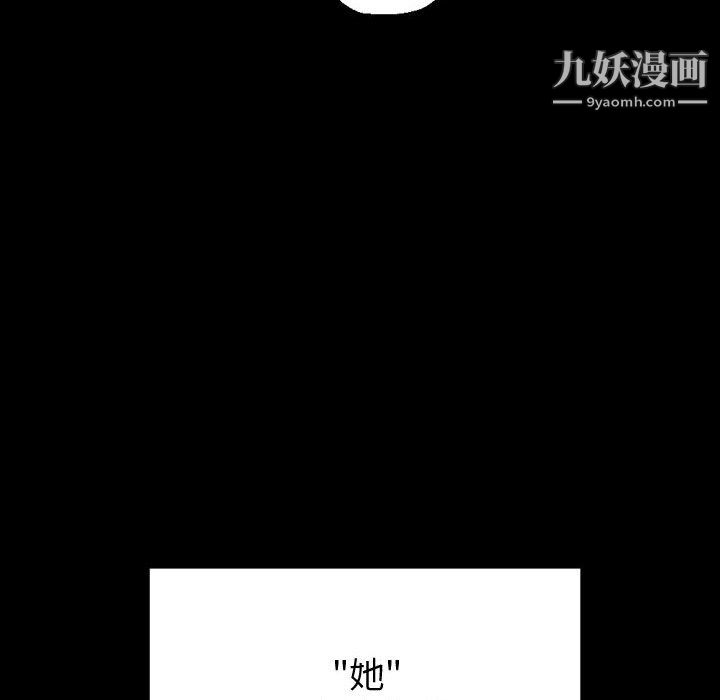 《完美情人养成记》漫画最新章节第10话免费下拉式在线观看章节第【137】张图片