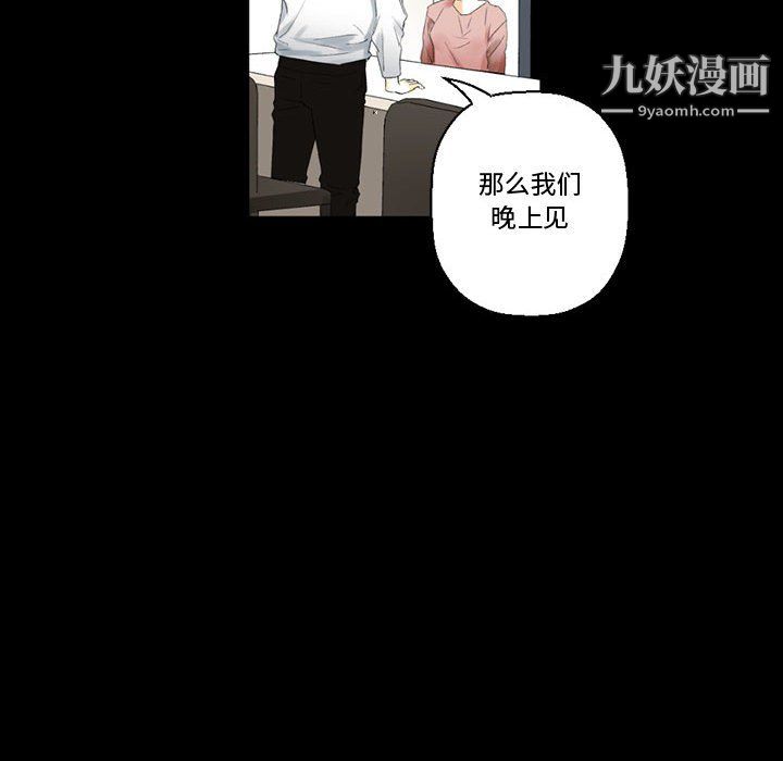 《完美情人养成记》漫画最新章节第10话免费下拉式在线观看章节第【57】张图片