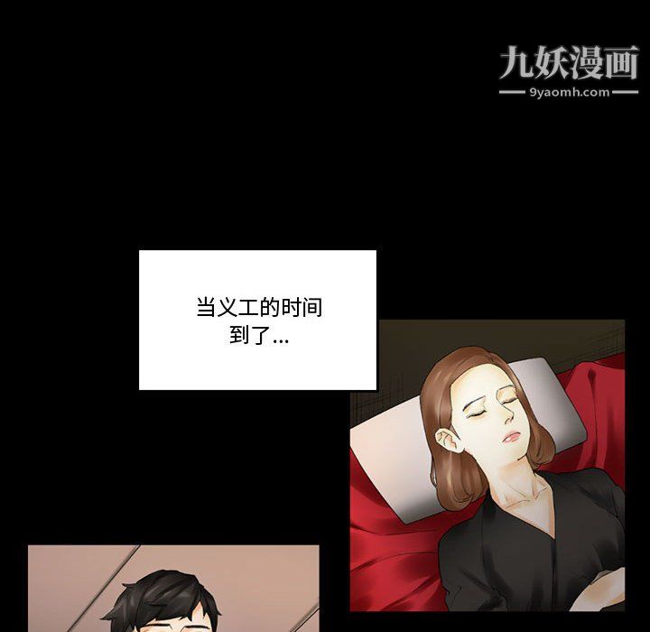 《完美情人养成记》漫画最新章节第10话免费下拉式在线观看章节第【76】张图片