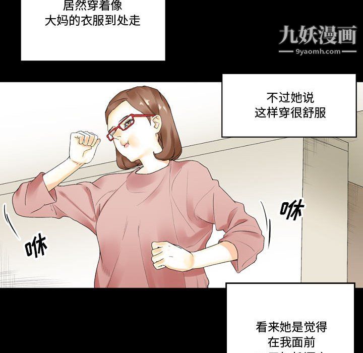 《完美情人养成记》漫画最新章节第10话免费下拉式在线观看章节第【34】张图片