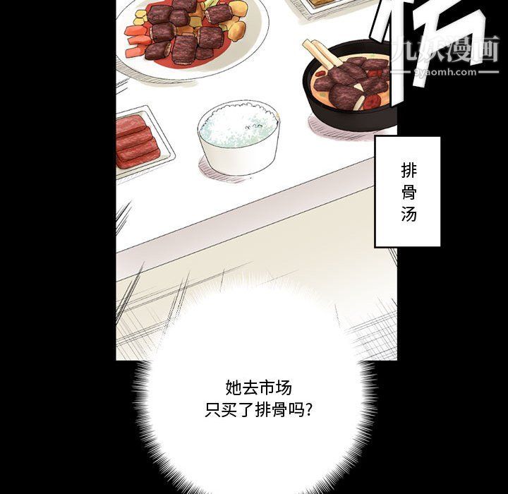 《完美情人养成记》漫画最新章节第10话免费下拉式在线观看章节第【42】张图片