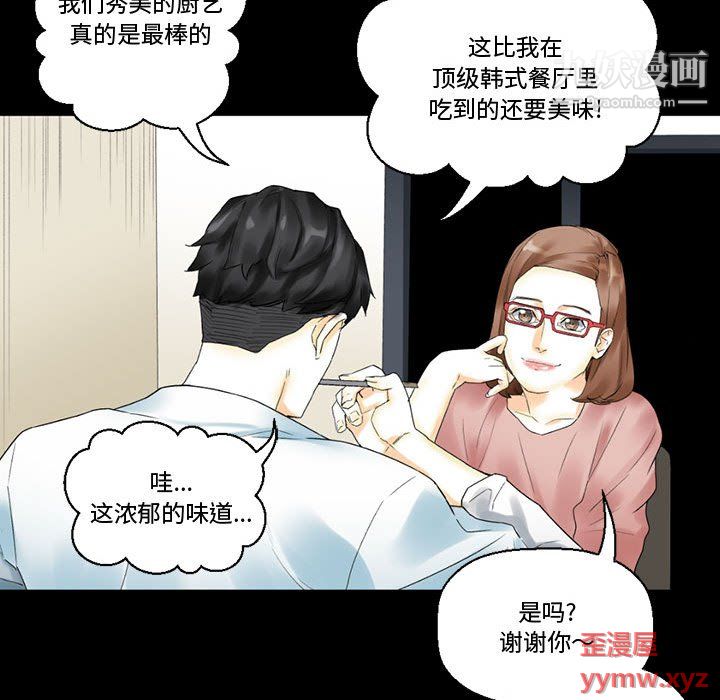 《完美情人养成记》漫画最新章节第10话免费下拉式在线观看章节第【50】张图片