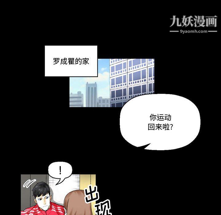 《完美情人养成记》漫画最新章节第10话免费下拉式在线观看章节第【9】张图片