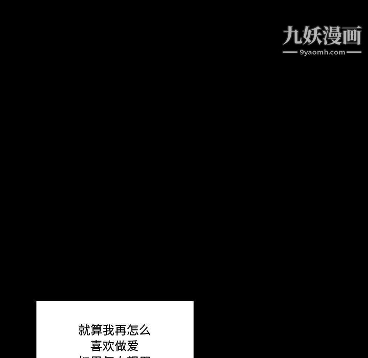 《完美情人养成记》漫画最新章节第10话免费下拉式在线观看章节第【89】张图片