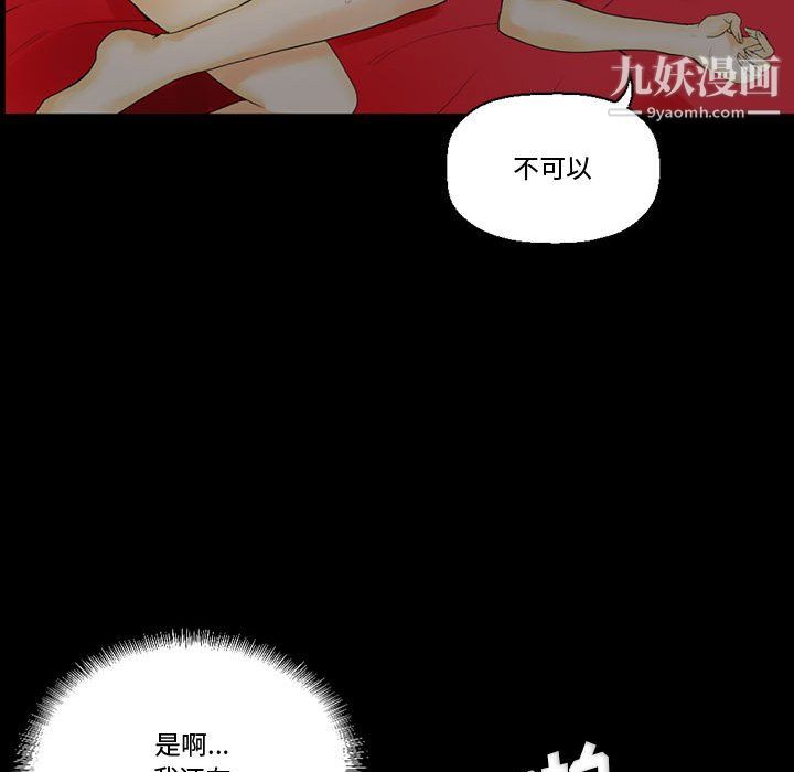 《完美情人养成记》漫画最新章节第10话免费下拉式在线观看章节第【94】张图片