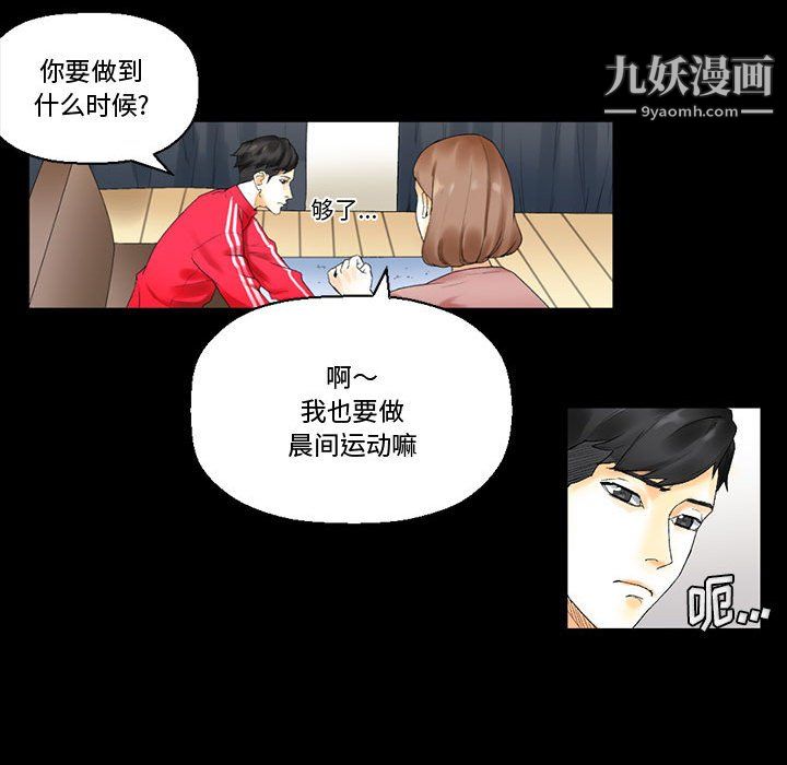 《完美情人养成记》漫画最新章节第10话免费下拉式在线观看章节第【18】张图片