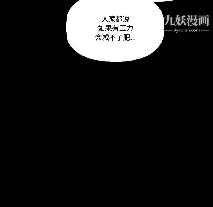 《完美情人养成记》漫画最新章节第10话免费下拉式在线观看章节第【24】张图片