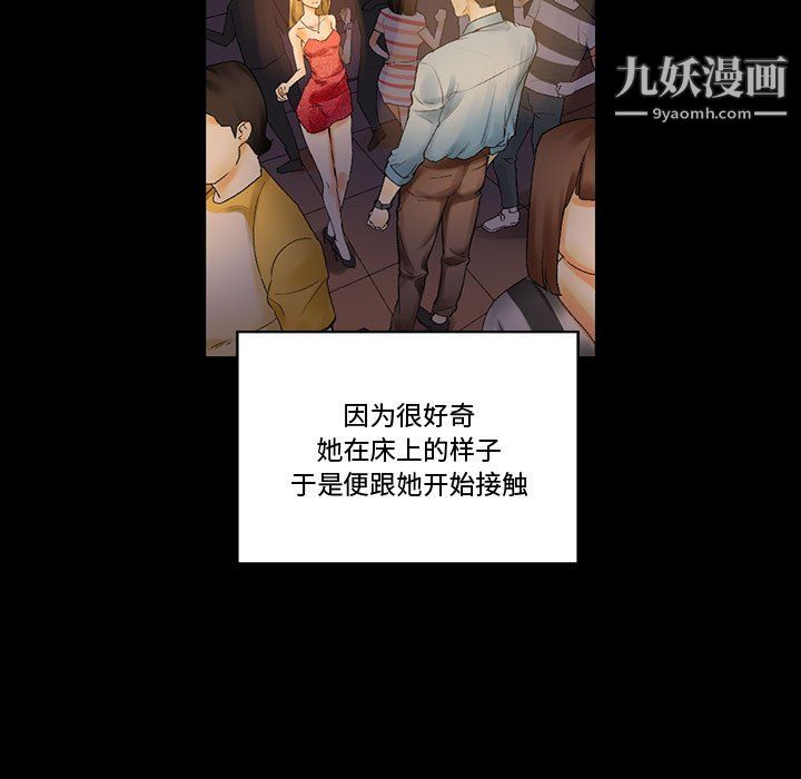 《完美情人养成记》漫画最新章节第10话免费下拉式在线观看章节第【109】张图片