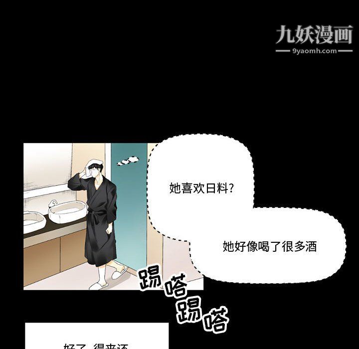 《完美情人养成记》漫画最新章节第10话免费下拉式在线观看章节第【71】张图片