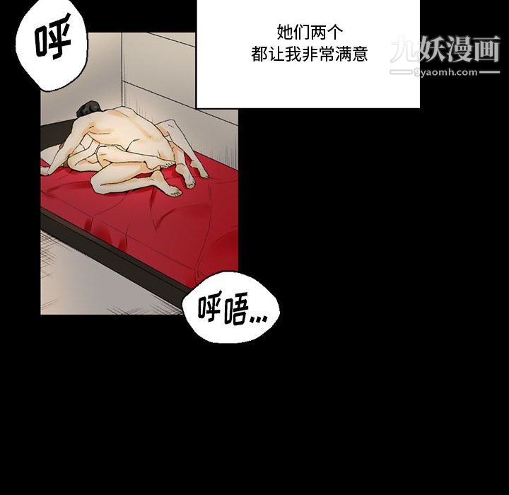 《完美情人养成记》漫画最新章节第10话免费下拉式在线观看章节第【135】张图片